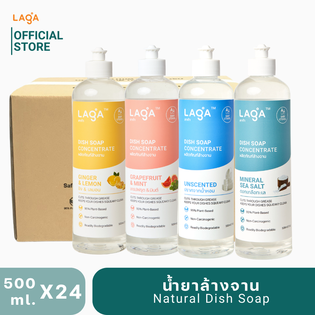 *ลัง24ขวด* LAGA น้ำยาล้างจาน-ล้างขวดนม Natural 100%Safe 0%Toxin ชนิดเข้มข้น 500ml.
