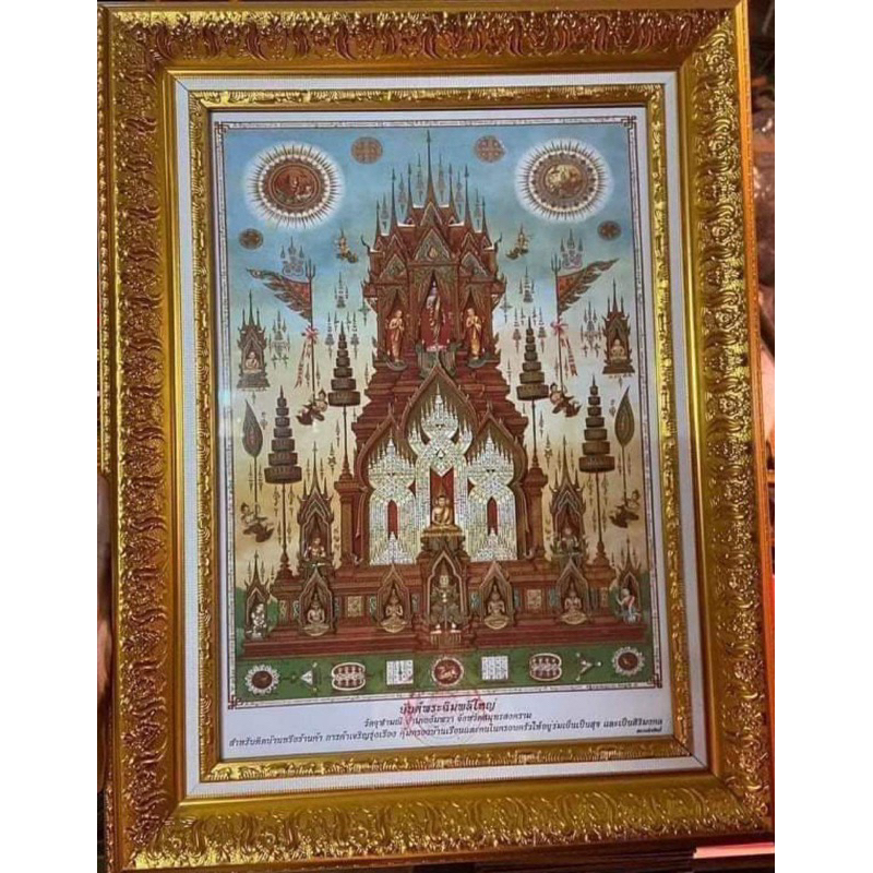แผ่นยันต์ฉิมพลีใหญ่ ของหลวงพ่ออิฏฐ์ วัดจุฬามณี