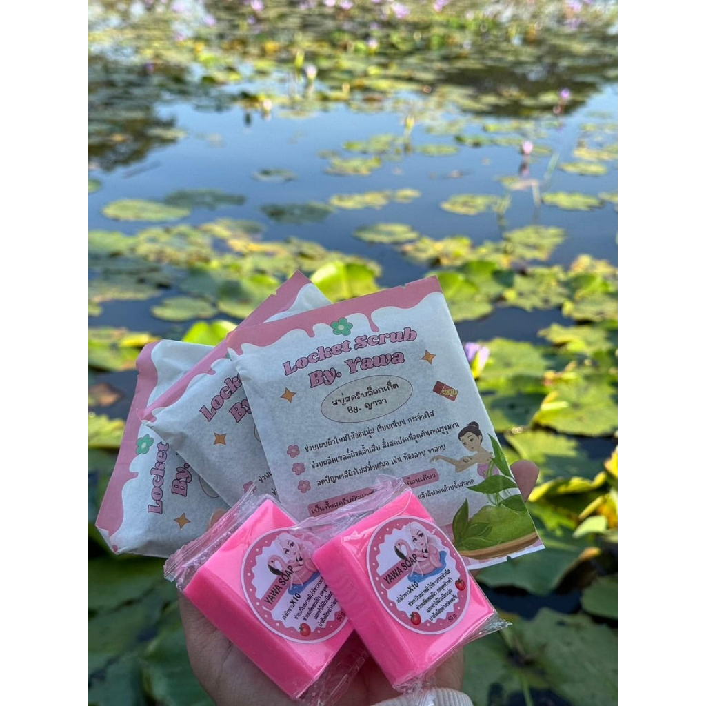 สบู่ญาวา YAWA SOAP ของแท้ พร้อมส่ง ฟรีตาข่ายตีฟอง