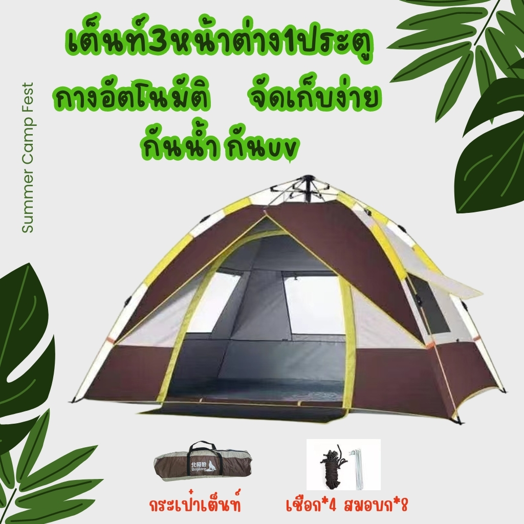 พร้อมส่ง เต็นท์พักแรม เต็นท์นอนแบบกางอัตโนมัติ เต็นท์นอน​2คน เต็นท์เดินป่า เต็นท์พับได้ พักในสวน น้ำหนักเบา เต๊นท์ระ