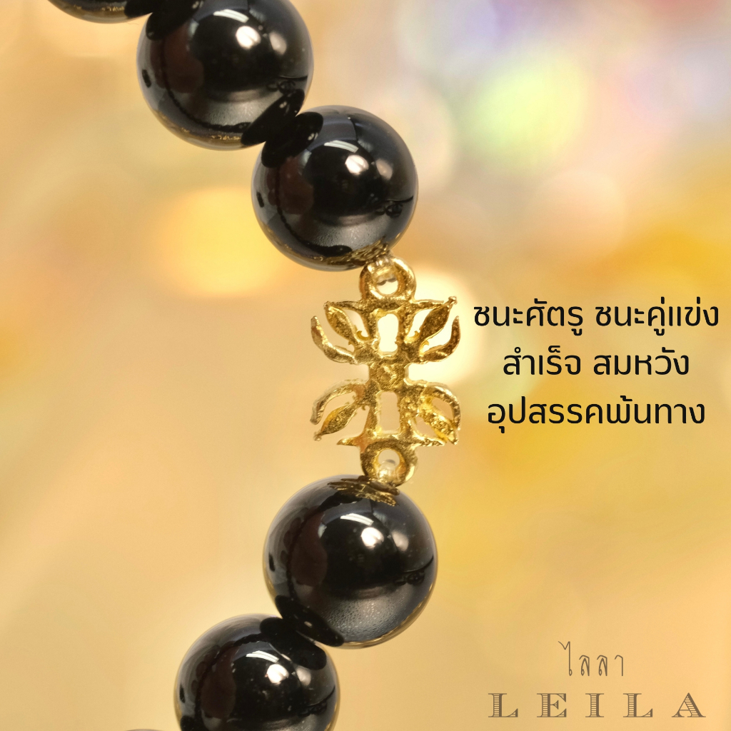 Leila Amulets วชิรัม (พร้อมกำไลตามรูป)