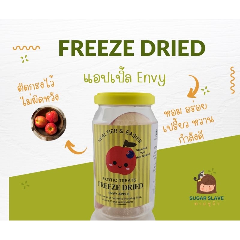 Apple Freeze Dried แอปเปิ้ล ญี่ปุ่น สายพันธุ์อาโอโมริ ฟรีซดราย กระต่ายทานดี บุชเบบี้ชอบมาก