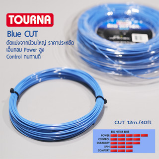 TOURNA BIG HITTER BLUE CUTเอ็นเทนนิสตัดแบ่งจากม้วนใหญ่ คุณภา…