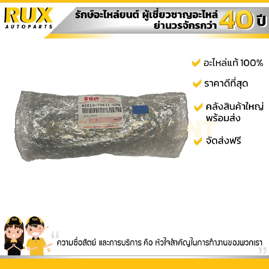 มือเปิดประตูหน้านอก โครเมี่ยม (ซ้าย-ขวา) SUZUKI CIAZ ซูซูกิ เซียส (82810-79831-0PG) แท้