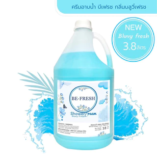 ครีมอาบน้ำบีเฟรช เนื้อครีมไข่มุก แกลลอน3,800ml./229บ.