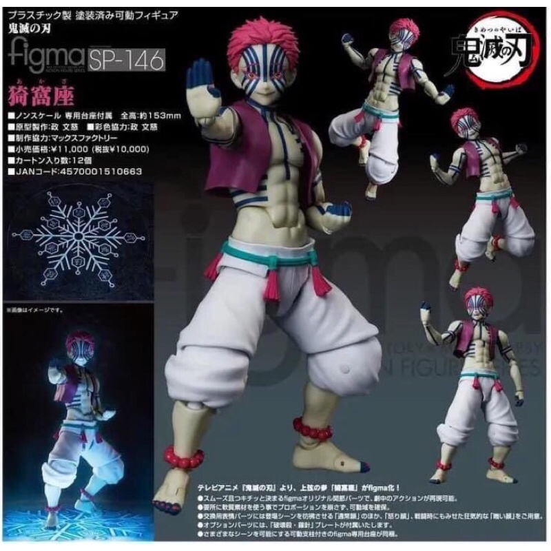 Figma SP-146 Akaza “Demon Slayer (Kimetsu no Yaiba)” 😊