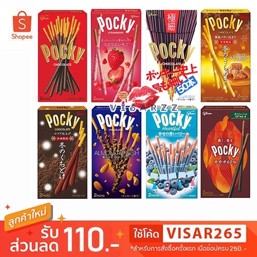 Clearance !!! Glico Pocky ป๊อกกี้ จากประเทศญี่ปุ่น เลือกรสชาติได้เลยค่ะ ขนม ขนมญี่ปุ่น ของฝากญี่ปุ่น