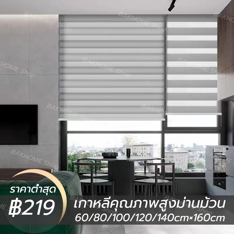 สไตล์เกาหลีสมัยใหม่ สีเทาม่านม้วน ม่านกันแสง ม่านกันแดด ใช้งานได้ 2 ฟังก์ชั่น เหมาะสำหรับห้องนั่งเล่น ห้องครัว สำนักงาน