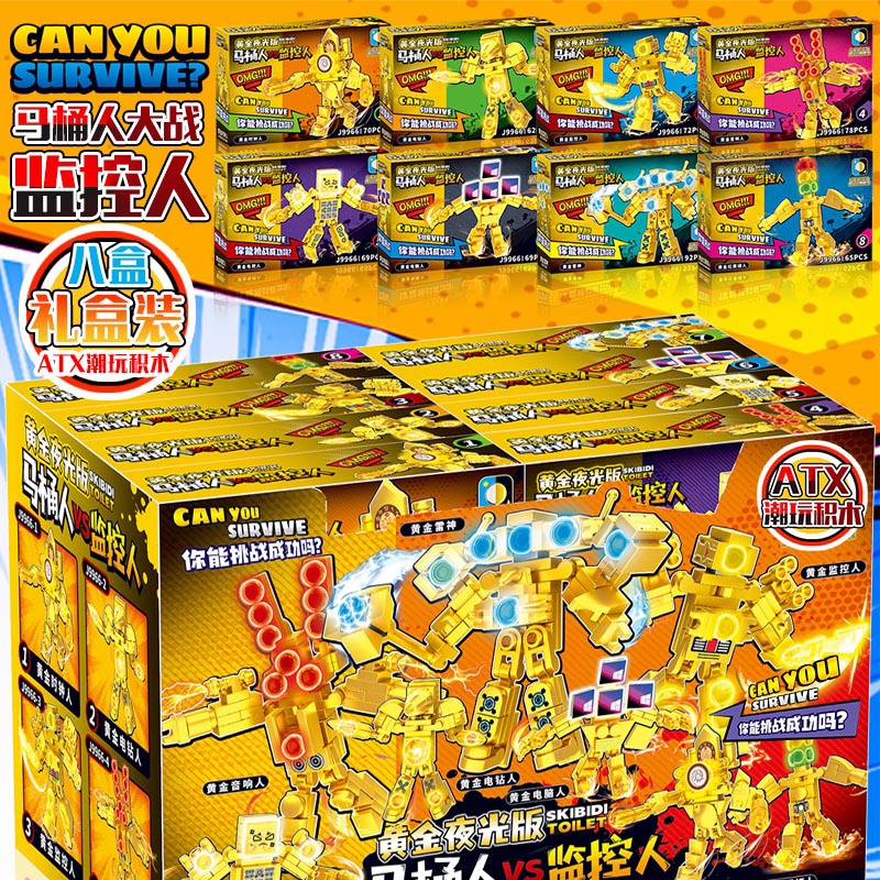 MOC เลโก้ Skibidi Toilet Titan Golden Titan Minifigures ตัวต่อเลโก้ Titan Golden Titan Man ขนาดเล็ก