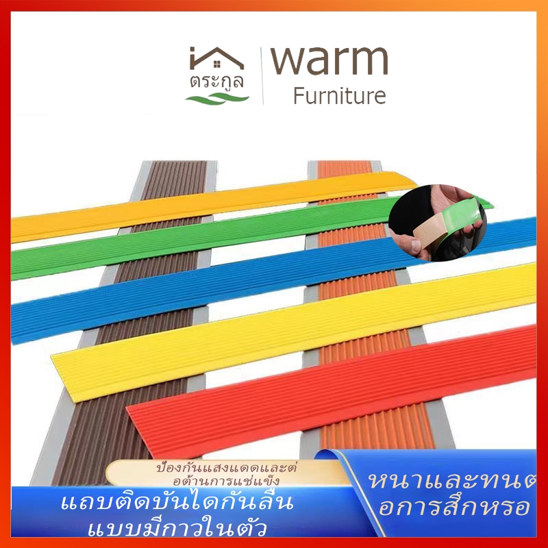 [จัดส่งจากกรุงเทพ]แถบกันลื่นมีกาวในตัวสำหรับบันได ซิลิโคนพีวีซีกันน้ำ โรงเรียนอนุบาล โรงพยาบาล โรงเรียน พิเศษ มี 3 สี สต