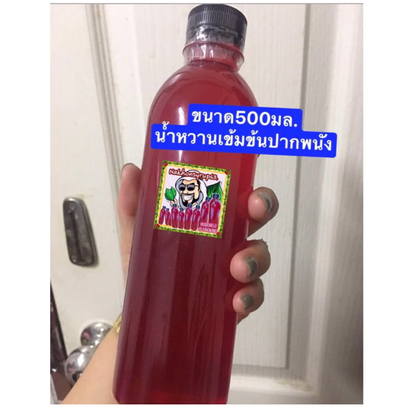 ขายดีน้ำหวานยี่ห้อA-tisin กลิ่นราสเบอร์รี่ เลขอ.ย74-2-00563-2-0007