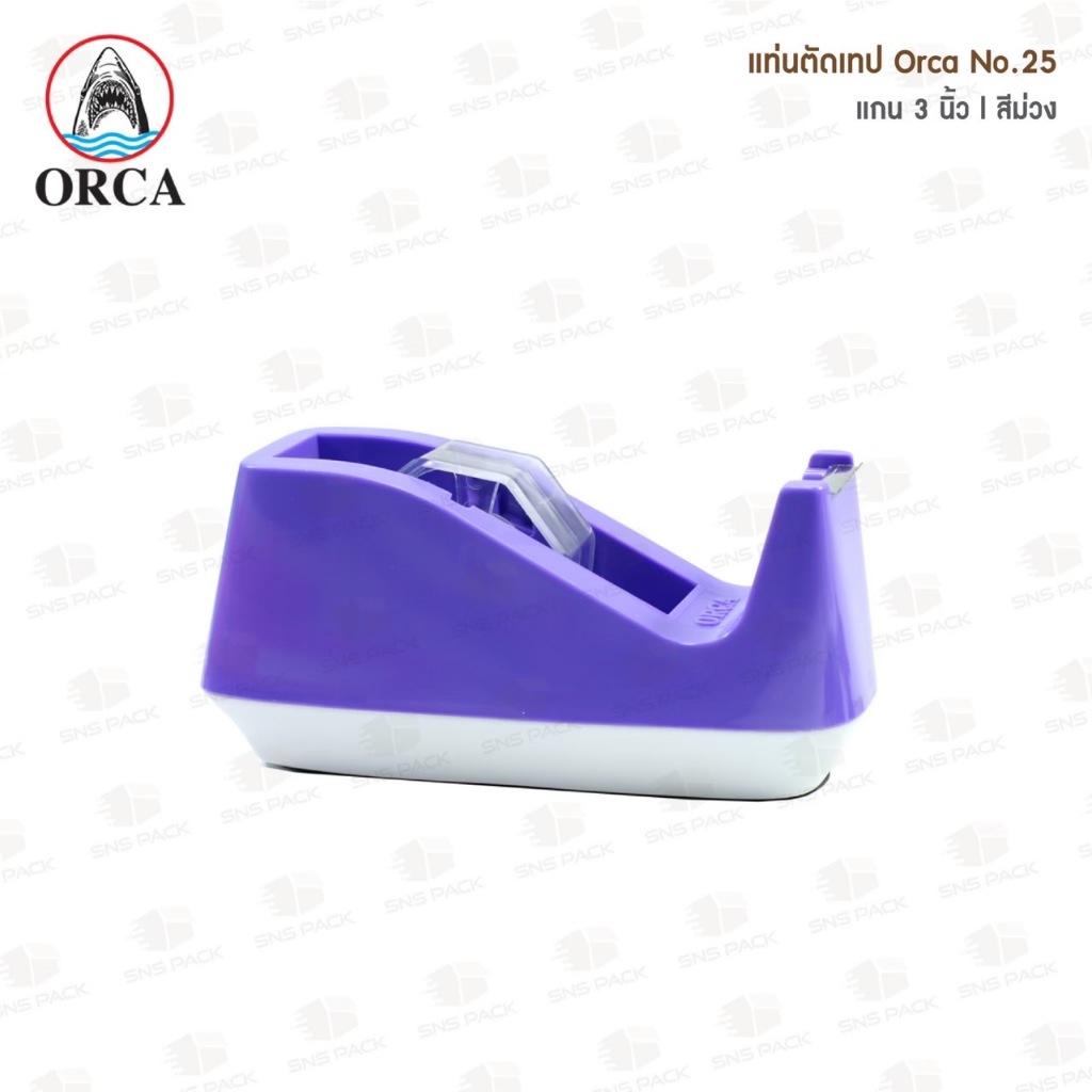 แท่นตัดเทป ORCA NO.25 แกน 3 นิ้ว (คละสี) - รูปที่ 3