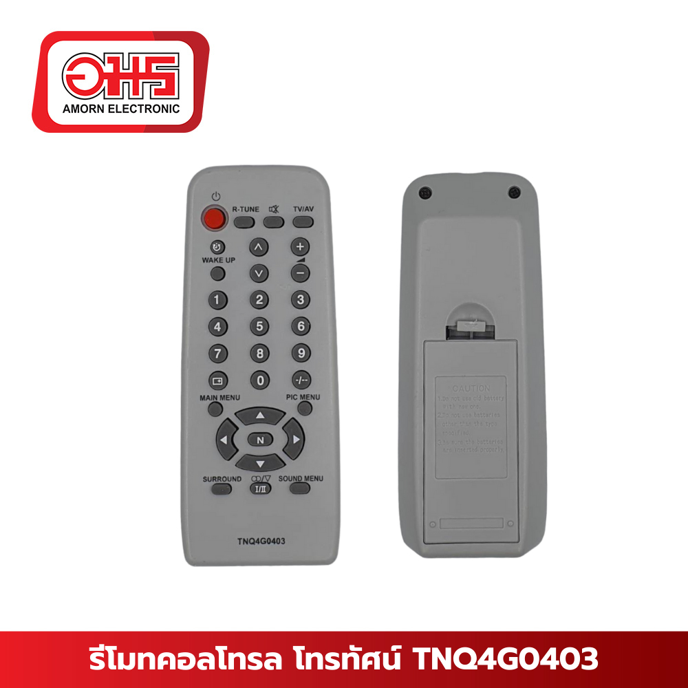 รีโมท TV Panasonic TNQ4G0403 (C) อมร