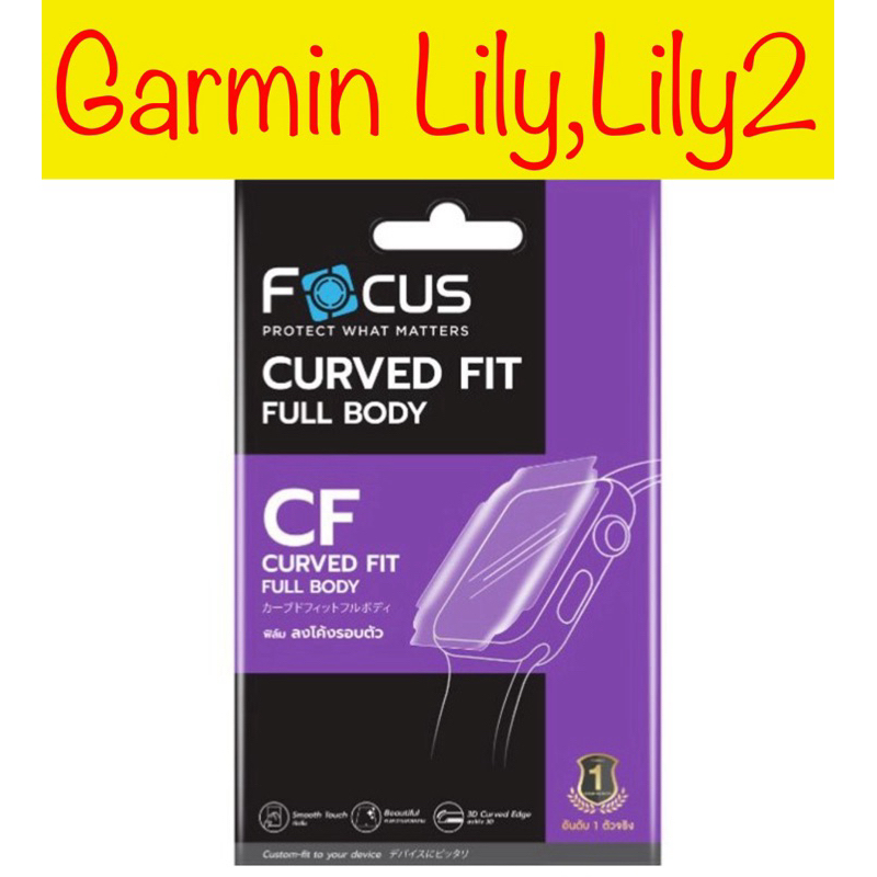 ฟิล์มGarmin Lily,Lily2 ฟิล์มกามิน ฟิล์มTPU ฟิล์มกันรอยเต็มจอลงโค้ง โฟกัส ฟิล์มสำหรับนาฬิกากามิน ฟิล์มสมาร์ทวอช Focus