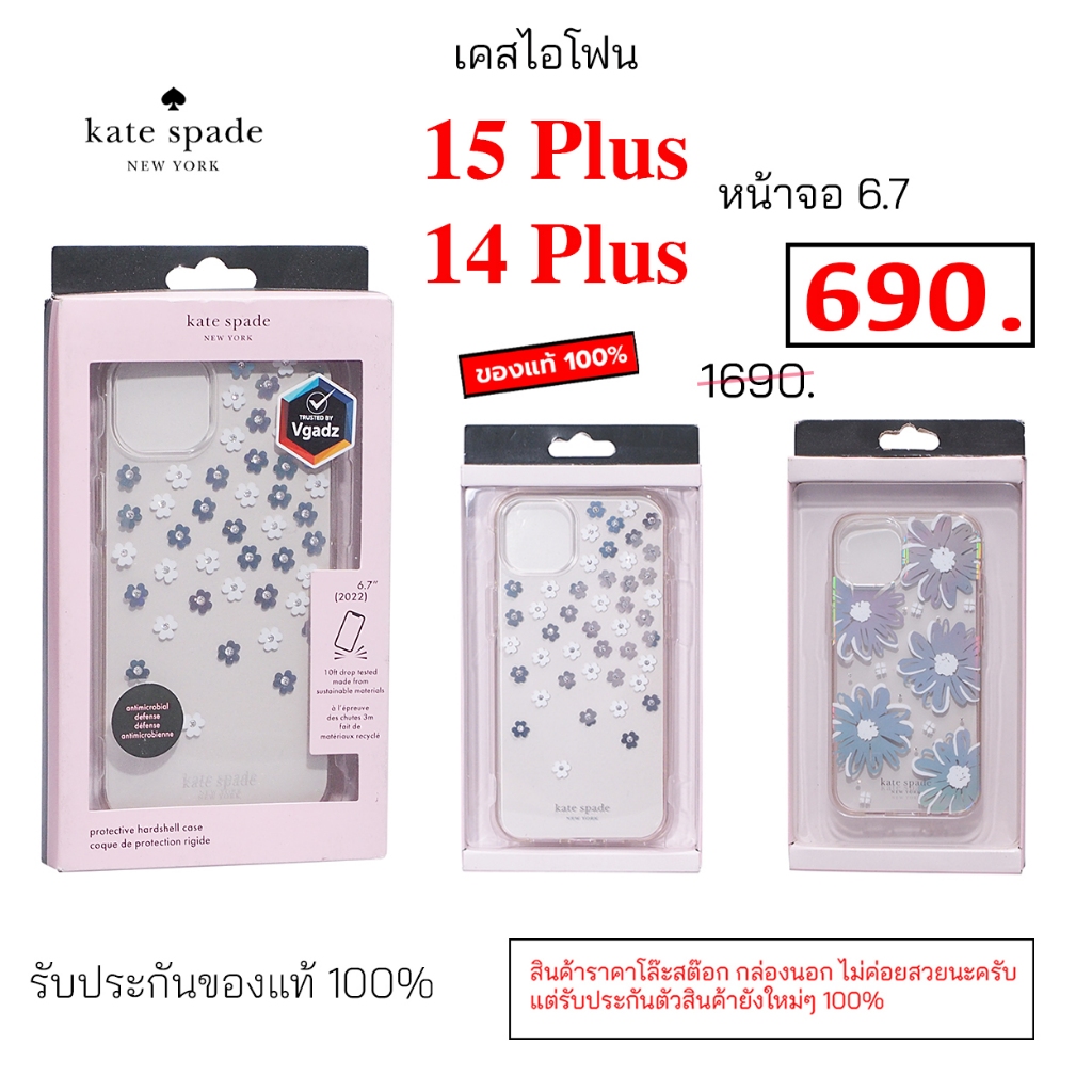 Kate Spade สำหรับ phone 15 Plus 14 Plus ของแท้ original case 15plus cover cover กันกระแทก 15+ 14+ ไอโฟน14พลัส 14plus 6.7