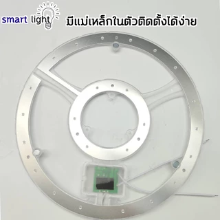 แผงไฟเพดาน LED แผงไฟแม่เหล็ก 3 in 1 28W 36W 48W 72W เเสงขาว เเสงวอร์ม เเสงคลูไวท์