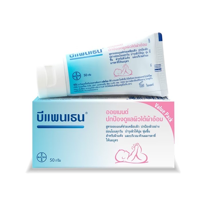 Bepanthen Ointment 50g. บีแพนเธน ออยเมนท์ บำรุง ปกป้อง และดูแลผิวใต้ผ้าอ้อม