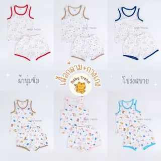 Little Home Baby ชุดเซ็ทเสื้อกล้ามรู+กางเกงเด็กเล็ก 6-24 เดือน ผ้าสัมผัสนุ่มนิ่ม โปร่งสบายระบายอากาศ (1 ตัว) | Babytrend