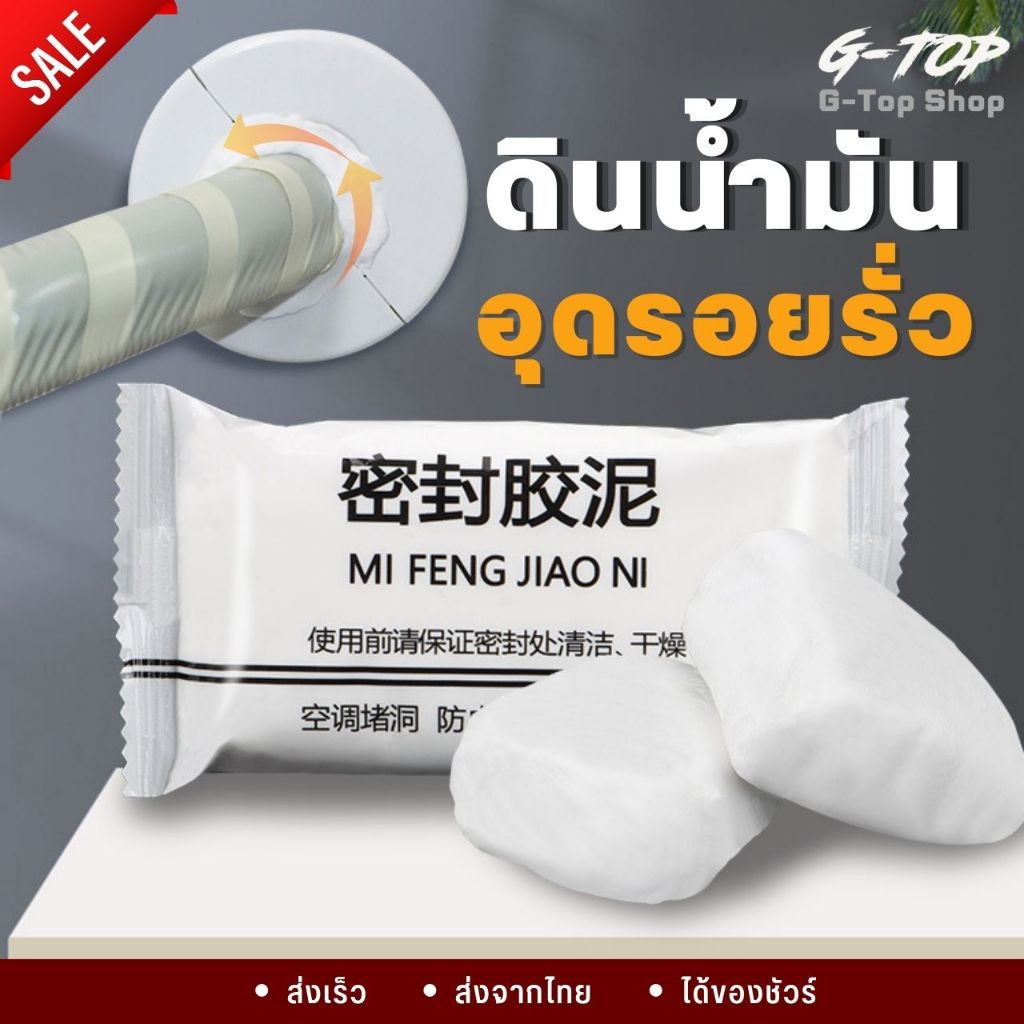 ดินน้ำมันอุดรอยรั่ว ซ่อมรอยแตก ซ่อมแซมพื้น ขนาด 20 G โฟมกาวอเนกประสงค์ G2688