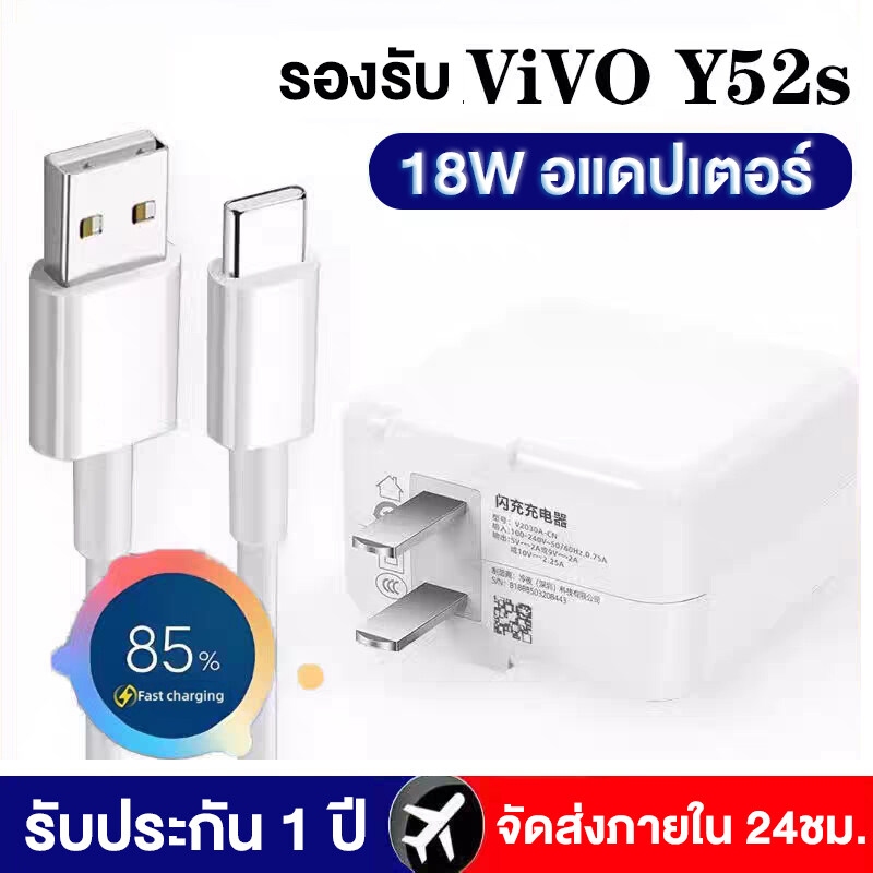 Kinkong ชุดชาร์จ VIVO หัวชาร์จ18W+สายชาร์จ Type C 5A ของแท้ 100% ที่ชาร์จ USB รองรับ รับประกัน1ปี