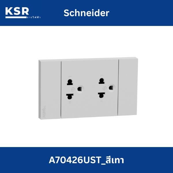 Schneider เต้ารับคู่สามขาประกอบสำเร็จ,  A70426UST_GY รุ่น AvatarOn A, สีเทา