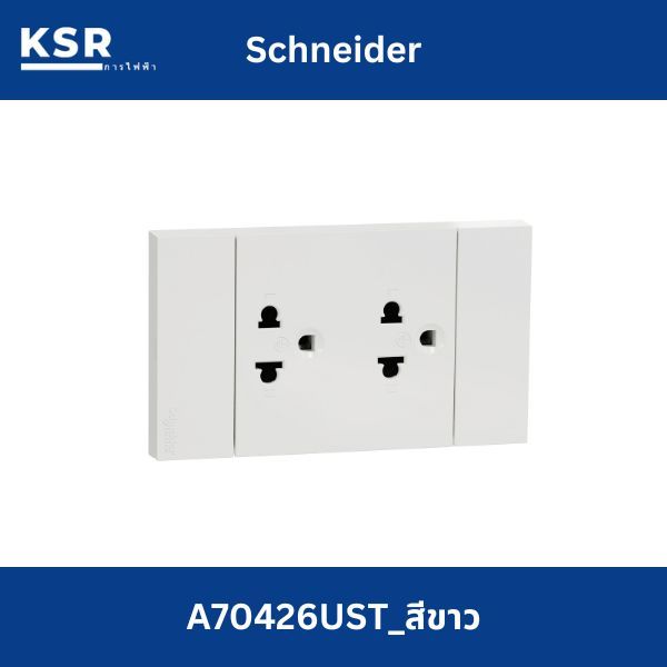 Schneider เต้ารับคู่สามขาประกอบสำเร็จ,  A70426UST_WE รุ่น AvatarOn A, สีขาว