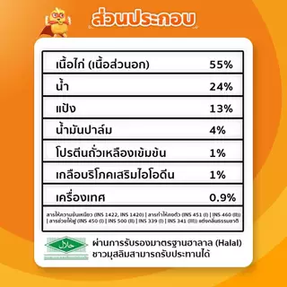 [แพ็คx3] ซันแวลเล่ย์ นักเก็ตไก่ (Chicken Nugget Sun Valley Brand) 1 KG