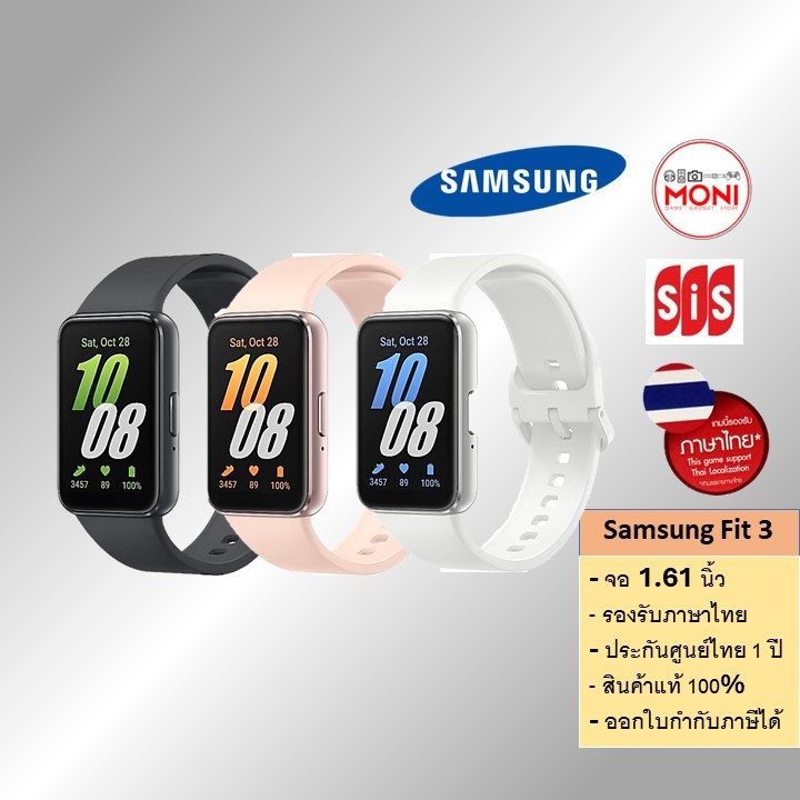 Samsung Galaxy Fit 3 Smartwatch หน้าจอ 1.61 นิ้ว นาฬิกา อัจฉริยะ พร้อมโหมดออกกำลัง