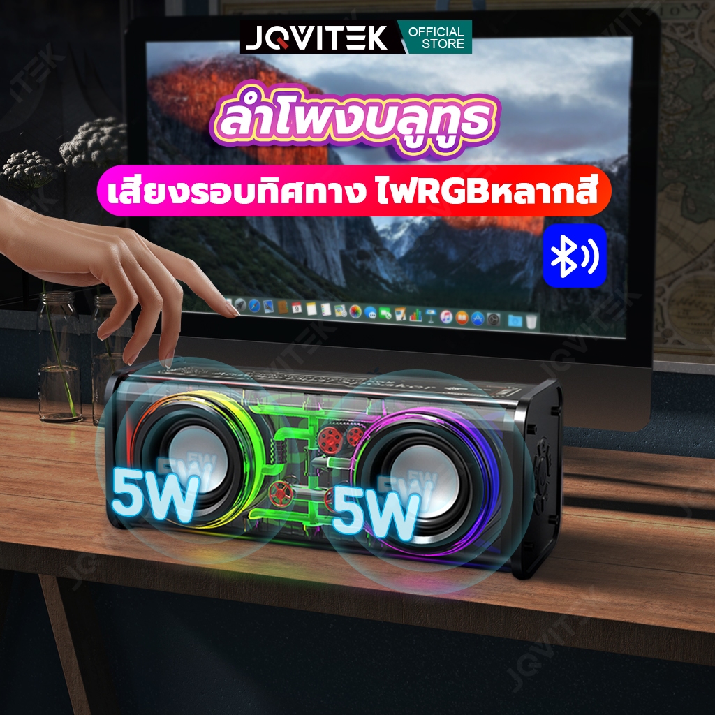 JQVITEK [มีประกัน] Wireless Speaker Bluetooth 5.3 ลำโพลงบลูทูธ ลำโพงไร้สาย ลำโพงสเตอริโอและเบสชัด S38