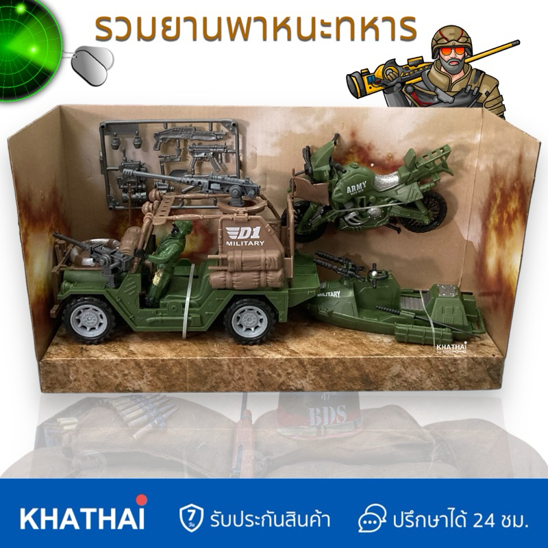 รถทหารของเล่น มอเตอร์ทหาร เรือรบ ของเล่นยานพาหนะทหาร ชุดของเล่นทหาร WT-22203-22208