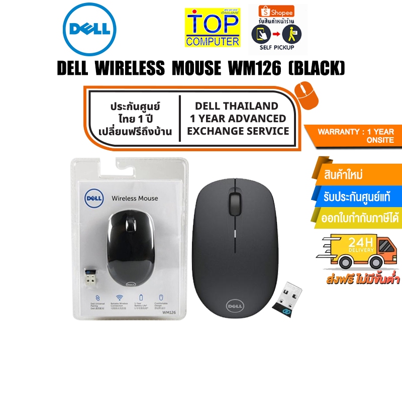 DELL WIRELESS OPTICAL WM126 (BLACK)/ประกัน1y