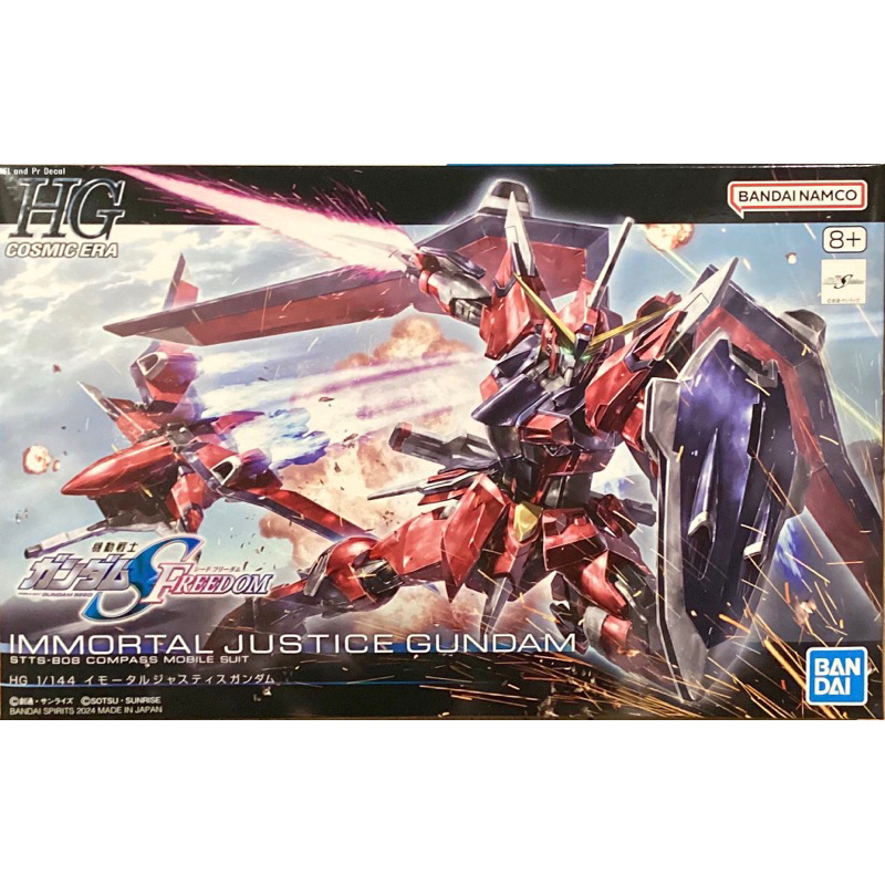 Hg 1/144 Immortal Justice Gundam + Water Decal