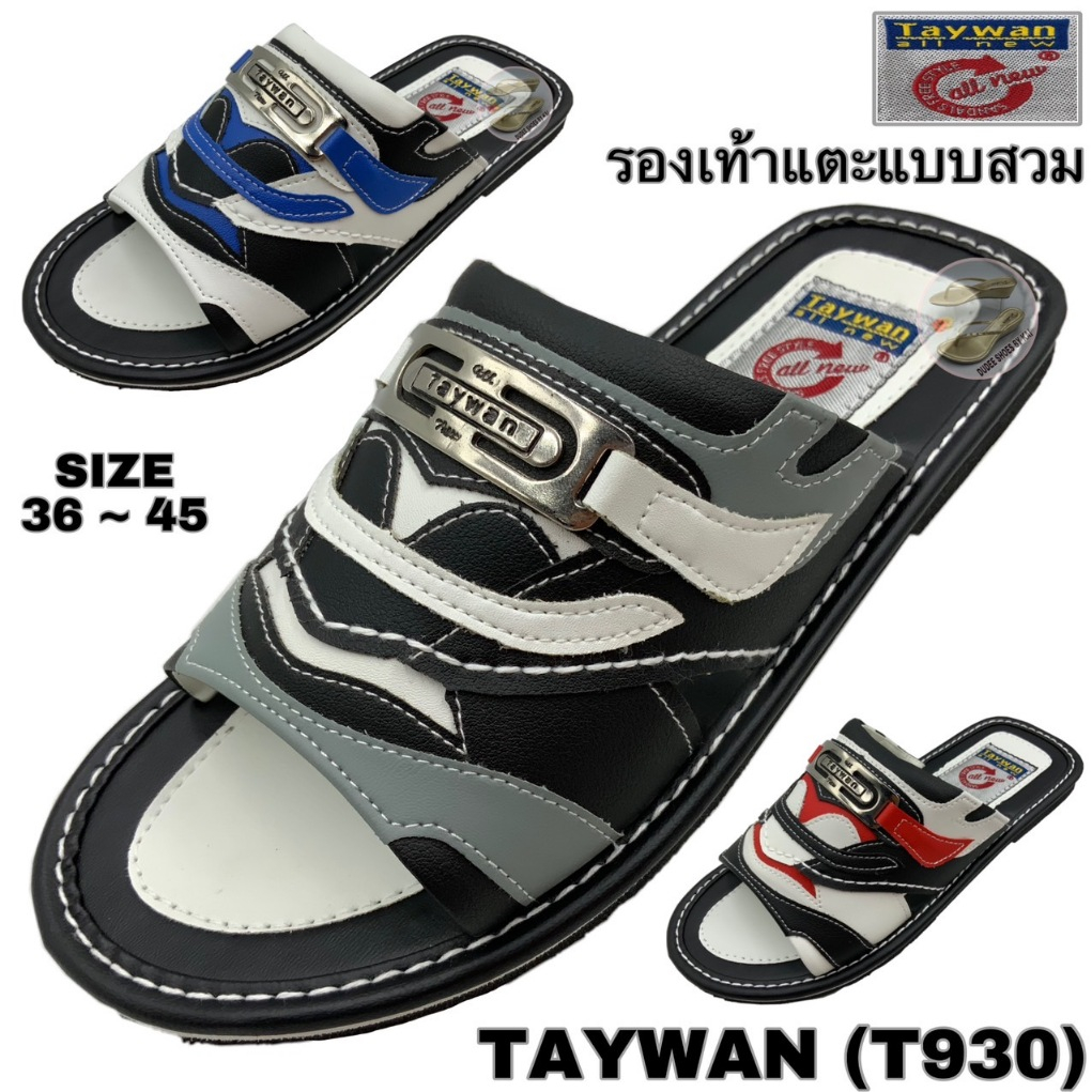 รองเท้าแตะแบบสวม TAYWAN (T930,พื้นบาง) (SIZE 36-45)