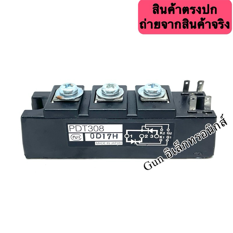 PDT308  โมดูล THYRISTOR PDT 308  SCR MADE IN JAPAN สินค้าพร้อมส่ง ออกบิลได้