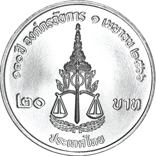 เหรียญกษาปณ์ 20 บาท ที่ระลึก 130 ปี องค์กรอัยการ เหรียญใหม่บรรจุตลับอย่างดี