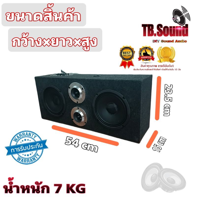 ลำโพงบลูทูธ ชุดพร้อมฟัง ดอก 6.5" ×2 ทวิตเตอร์ 4"×2 สายมิดโล สายพกพา