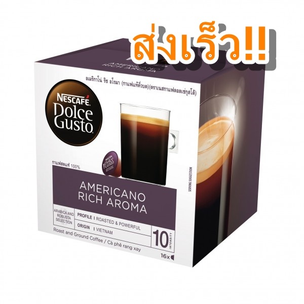 Nescafe Dolce Gusto Americano Rich Aroma Coffee Capsule อเมริกาโน่ ริช เนสกาแฟ โดลเช่ กุสโต้ กาแฟ แค