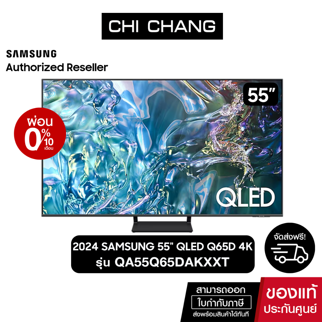 (NEW 2024)SAMSUNG QLED TV 4K SMART TV 55 นิ้ว 55Q65D รุ่น QA55Q65DAKXXT