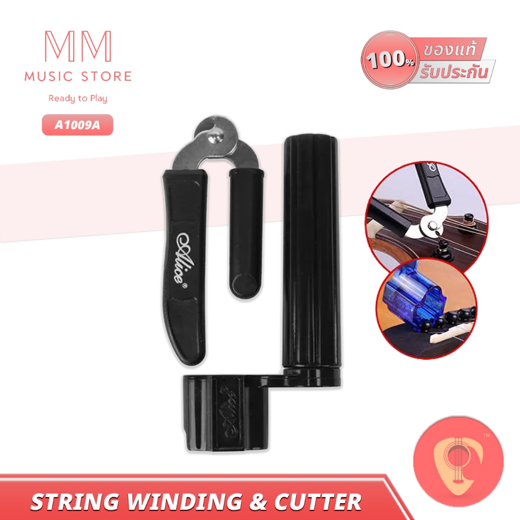 ALICE A1009A เครื่องมือเปลี่ยนสายกีตาร์ เบส คละสี ที่หมุนลูกบิด คีม ตัวถอดหมุด กีต้า Guitar String