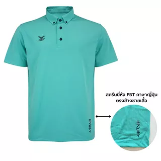 เสื้อโปโล FBT ติดกระดุมปลายปกเสื้อ สกรีนข้าง Basic Polo Unisex รหัส B2C412