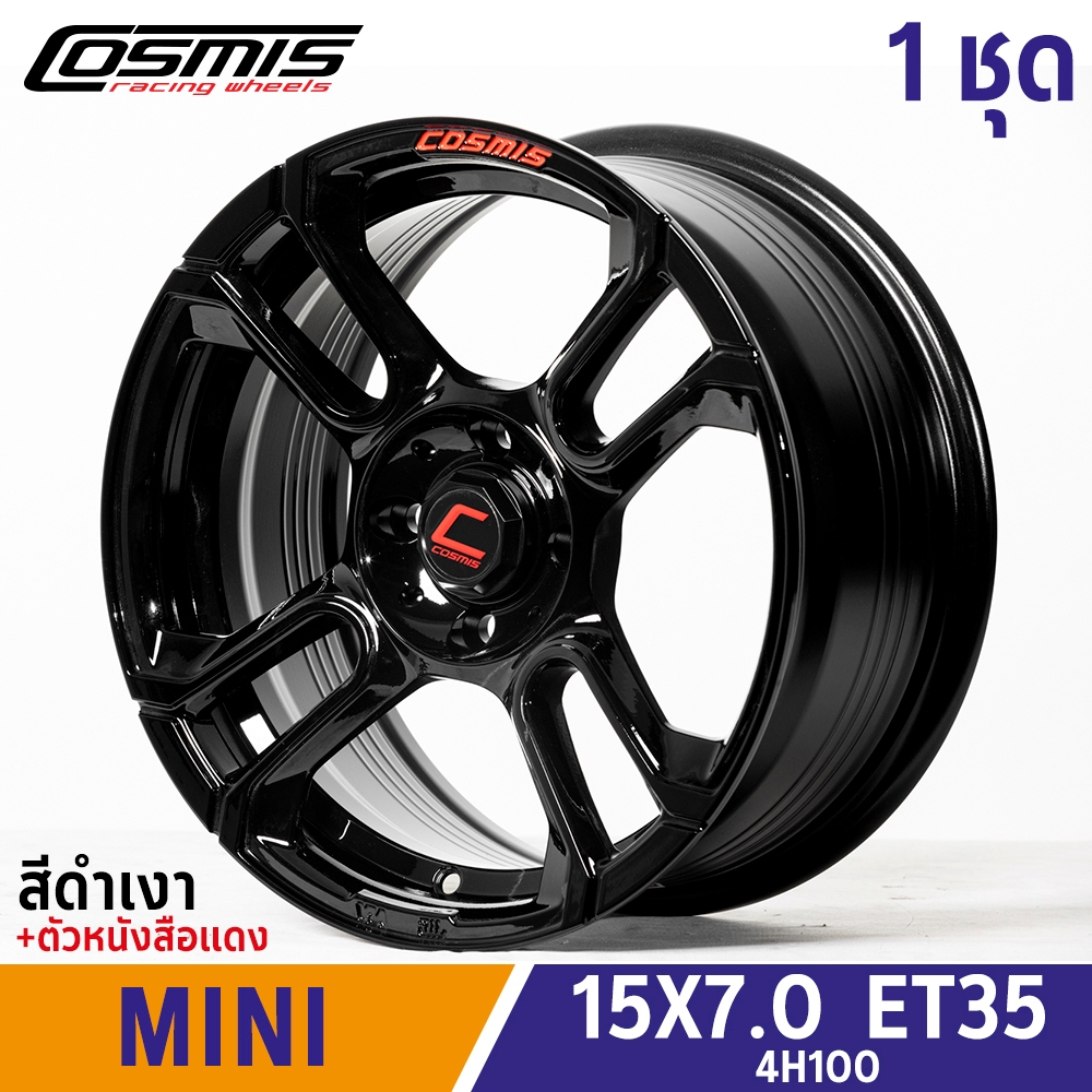 SMB Cosmis ล้อแม็กรถเก๋งขอบ 15  รุ่น MINI 15X7.0 4x100 ET35 สีดำเงาทั้งวง (ราคาต่อ4วง)