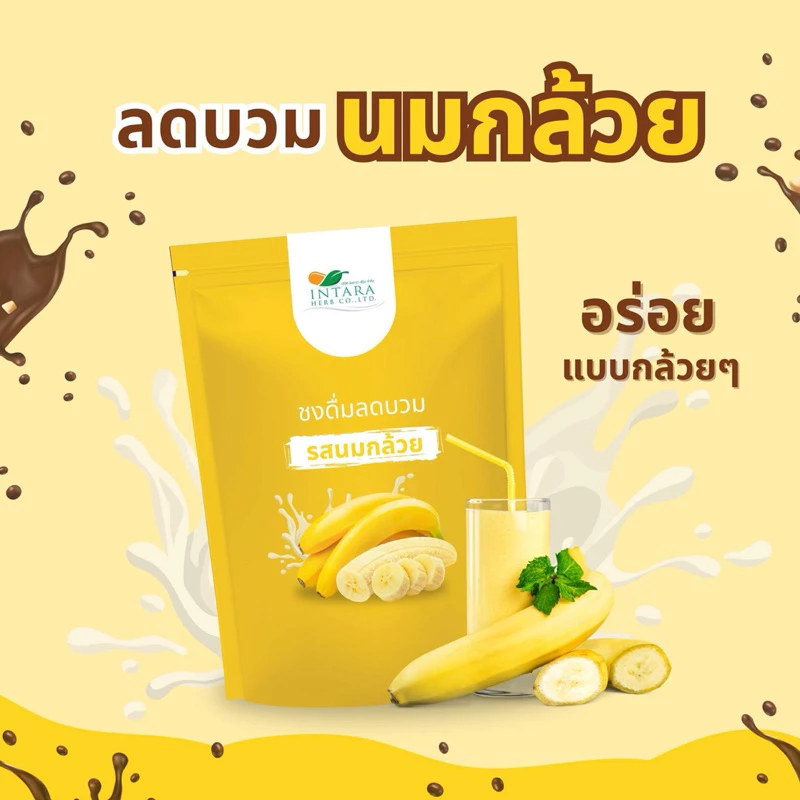 New❗️สินค้าใหม่ ชงดื่มสรรพคุณคุมหิว ขับโซเดียม รสชาตินมโกโก้และกาแฟ เริ่มต้นเพียง 300 บาทเท่านั้น (ป้ายโฆษณาใช้สำหรับโปร thumbnail 5