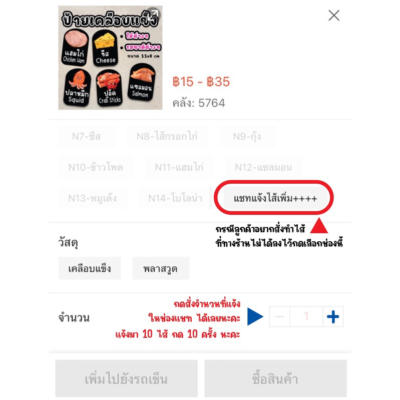 ป้ายเคลือบแข็ง ป้ายรสชาติ ป้ายไส้ขนม ส้ก๋วยเตี๋ยวลุยสวน ไส้ขนมปัง ไส้ทาโกะยากิ ไส้วาฟเฟิล เคลือบแข็ง ขนาด 11x8 cm