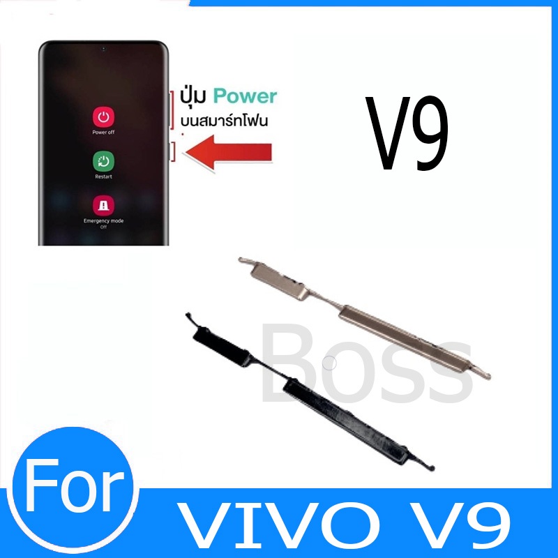 VIVO V9 ปุ่มสวิตช์ภายนอกปุ่มเปิด / ปิดปุ่มปรับระดับเสียงขึ้นและลงปุ่มปรับระดับเสียงปุ่มลดเสียงรบกวน