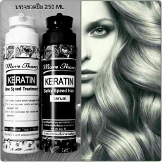 มอร์แดน เคราติน ซิลกี้ ขวดดำ More Than Keratin Silky Hair