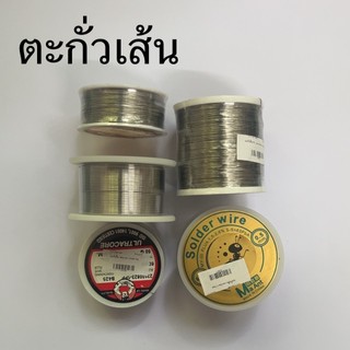 ตะกั่วเส้น บัดกรี Ultracore Maant 0.4mm 0.25mm 0.3mm 0.6mm 0.5mm