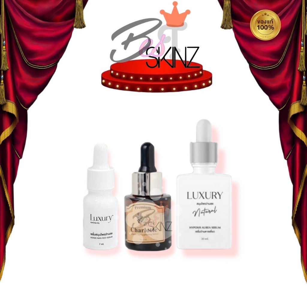 Luxury Natural Charlotte serum เซรั่มชาล็อต เซรั่มสมุนไพรว่านสด ลักชูรี่ พี่หนิง สูตรเข้มข้น หน้าใสไร้สิว