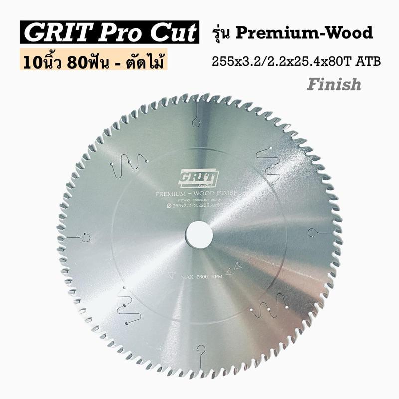 ใบเลื่อยวงเดือน 10นิ้ว 80ฟัน/ตัดไม้ : รุ่น Premium-Wood Ultra Finish