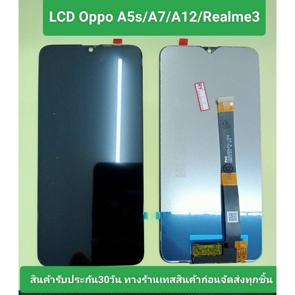 LCD จอ Oppo A5s/A7/A12/Realme3 จอ-ทัสกรีน งานแท้ประกัน 30วัน ทางร้านเทสสินค้าก่อนจัดส่งทุกชิ้นงาน แถมฟรีชุดไขควง-กาว