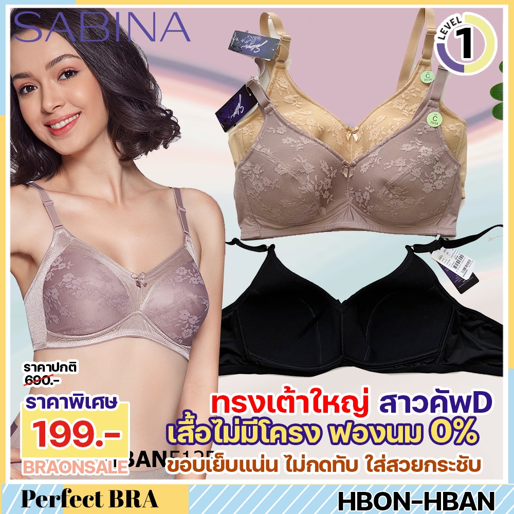 รหัส HBON4026 HBAN512 HBAN509 *งานเซลล์ราคาพิเศษ* Sabina ซาบีน่า เสื้อชั้นใน (ไม่มีโครง) ลูกไม้ รุ่น Habpy Adult SBD SBO